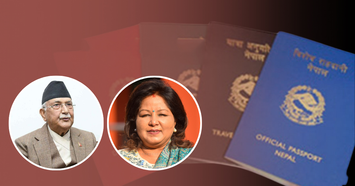 राहदानी काण्डमा ५ जना धरौटीमा रिहा, ओली–आरजुमाथि अनुसन्धान जारी