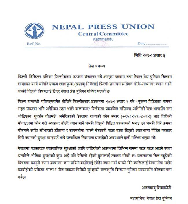 Nepal_press_union_press_release